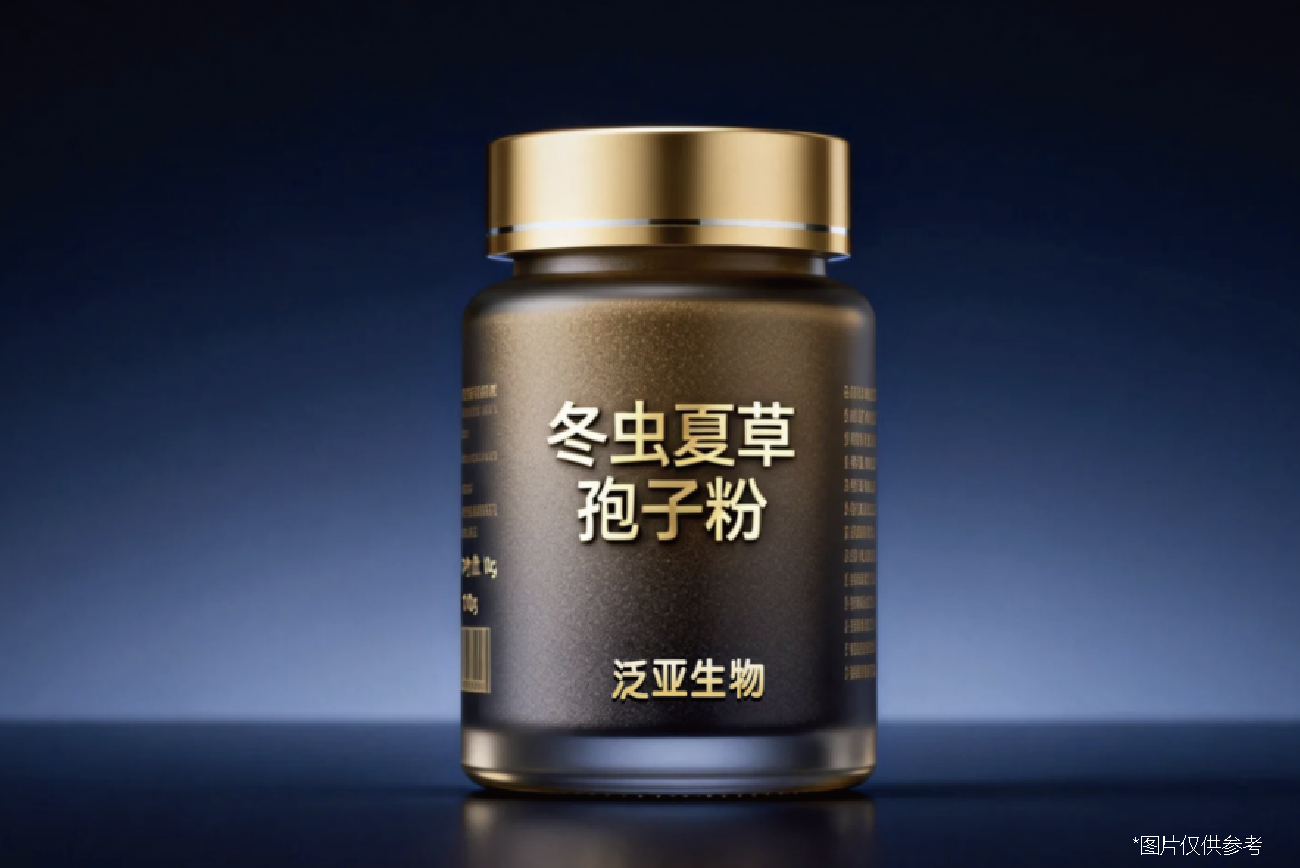 冬虫夏草孢子粉
